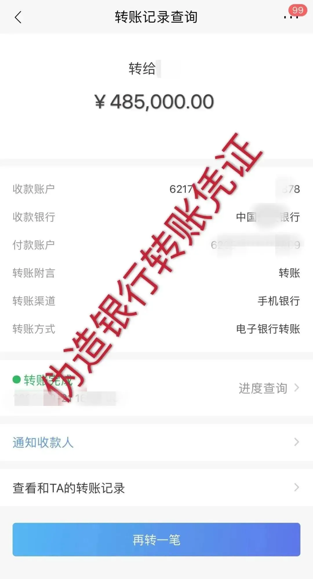 近期多發(fā)！臨沂警方發(fā)布緊急預(yù)警