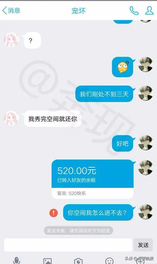 啼笑皆非！臨沂一老漢網(wǎng)戀奔現(xiàn)被騙9萬元