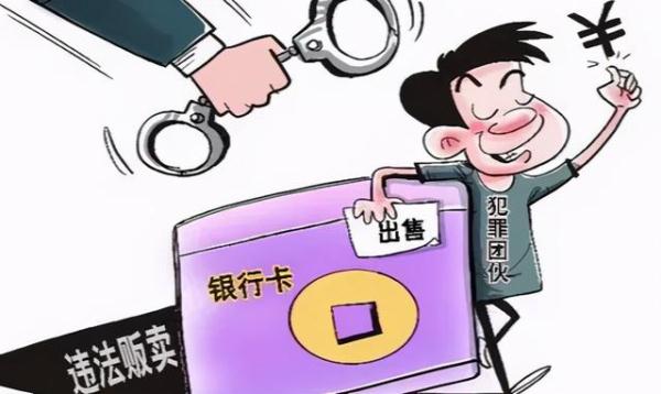 臨沂首例！孫某涉幫助信息網(wǎng)絡(luò)犯罪被判刑