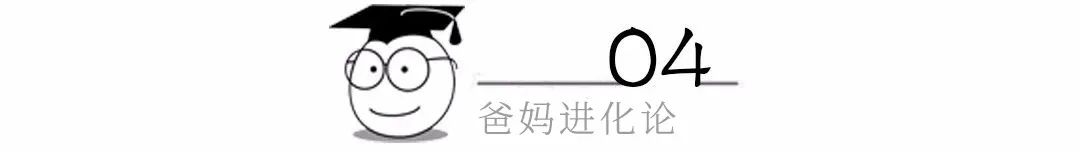 一個(gè)好爸爸，抵過(guò)所有偉大的教育