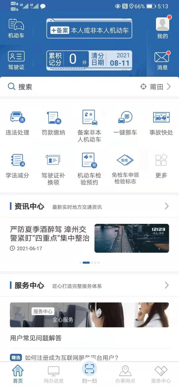 這些輕微交通違法不罰了！