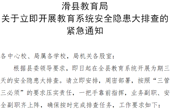 所有校外培訓(xùn)機(jī)構(gòu)暫停營(yíng)業(yè)！全省多地發(fā)緊急通知