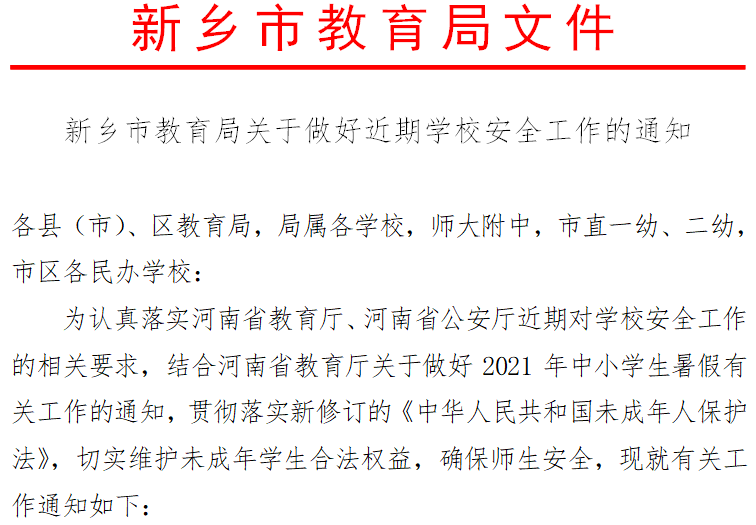 所有校外培訓(xùn)機(jī)構(gòu)暫停營(yíng)業(yè)！全省多地發(fā)緊急通知
