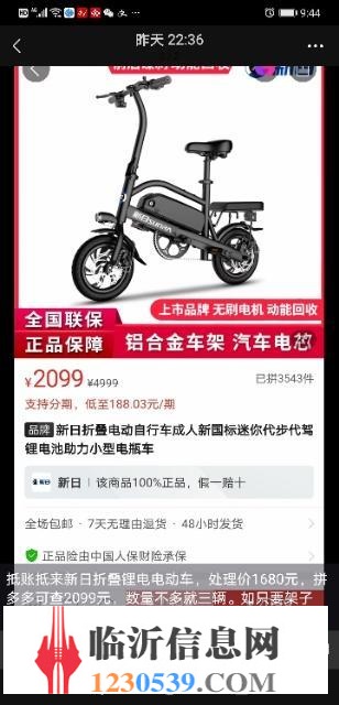 折疊電車