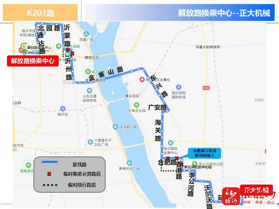 臨沂市民注意，這4條公交線路臨時(shí)調(diào)整