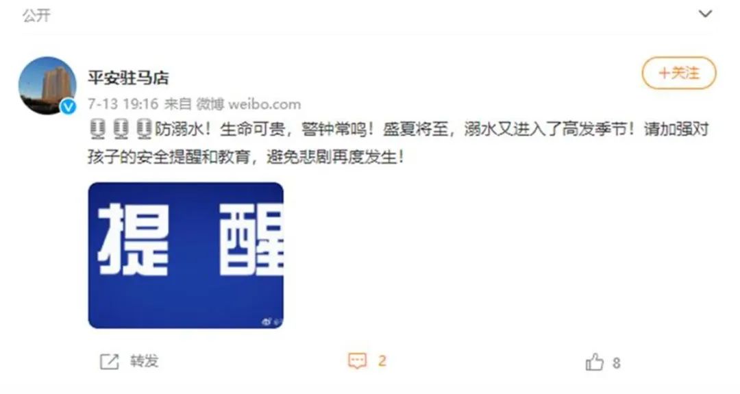 令人痛心的消息傳來！6名學(xué)生遇難，再次提醒夏季防溺水