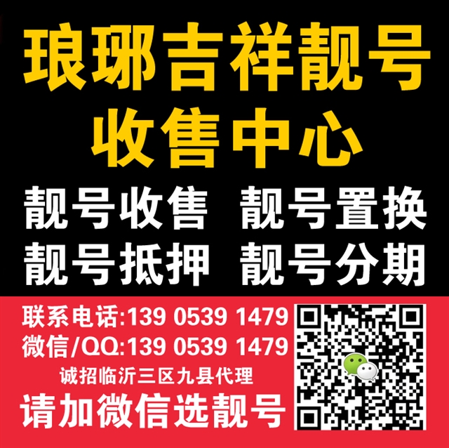 臨沂手機(jī)靚號(hào)莒南一手房團(tuán)的圖標(biāo)