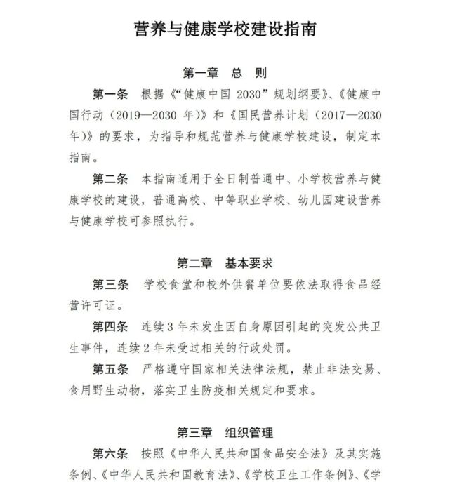 一律禁止！今后，中小學(xué)校內(nèi)不得設(shè)置小賣部、超市