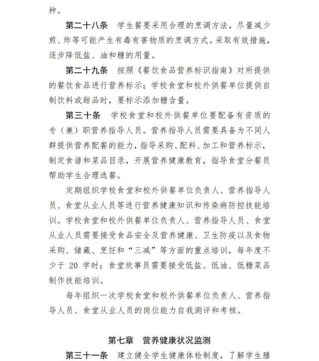 一律禁止！今后，中小學(xué)校內(nèi)不得設(shè)置小賣部、超市