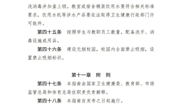 一律禁止！今后，中小學(xué)校內(nèi)不得設(shè)置小賣部、超市