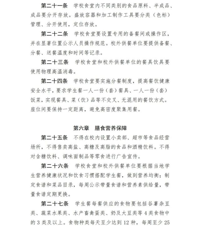 一律禁止！今后，中小學(xué)校內(nèi)不得設(shè)置小賣部、超市