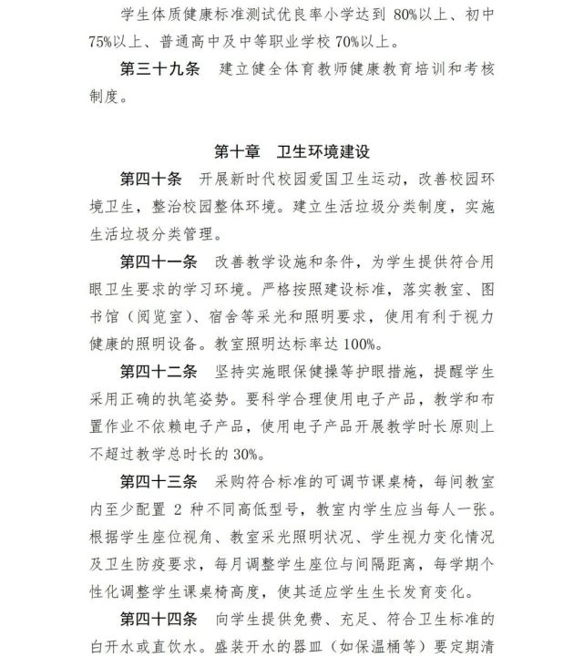 一律禁止！今后，中小學(xué)校內(nèi)不得設(shè)置小賣部、超市