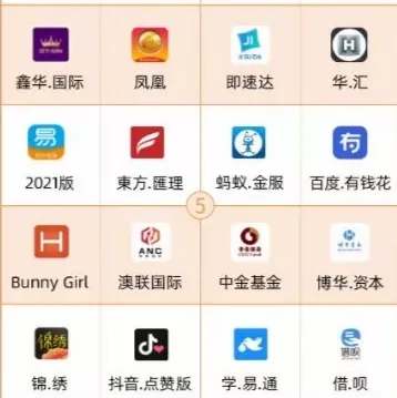 緊急提醒！第一批144個涉詐APP，趕快卸載、舉報(bào)、轉(zhuǎn)發(fā)、提醒家人！