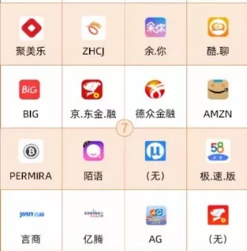 緊急提醒！第一批144個涉詐APP，趕快卸載、舉報(bào)、轉(zhuǎn)發(fā)、提醒家人！