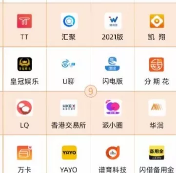 緊急提醒！第一批144個涉詐APP，趕快卸載、舉報(bào)、轉(zhuǎn)發(fā)、提醒家人！