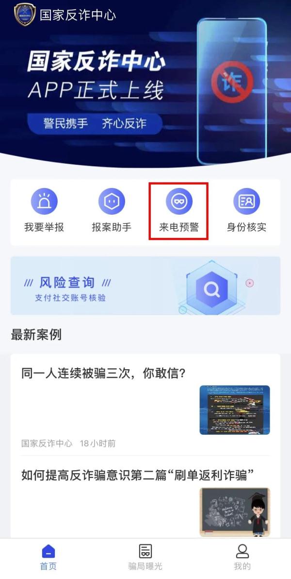 緊急提醒！手機(jī)里如有這144個APP，趕快卸載、舉報(bào)！??！