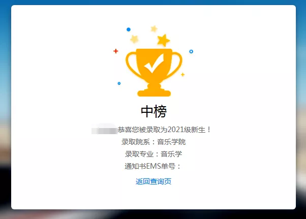 臨沂大學(xué)2021年本科各專業(yè)錄取分?jǐn)?shù)線公布