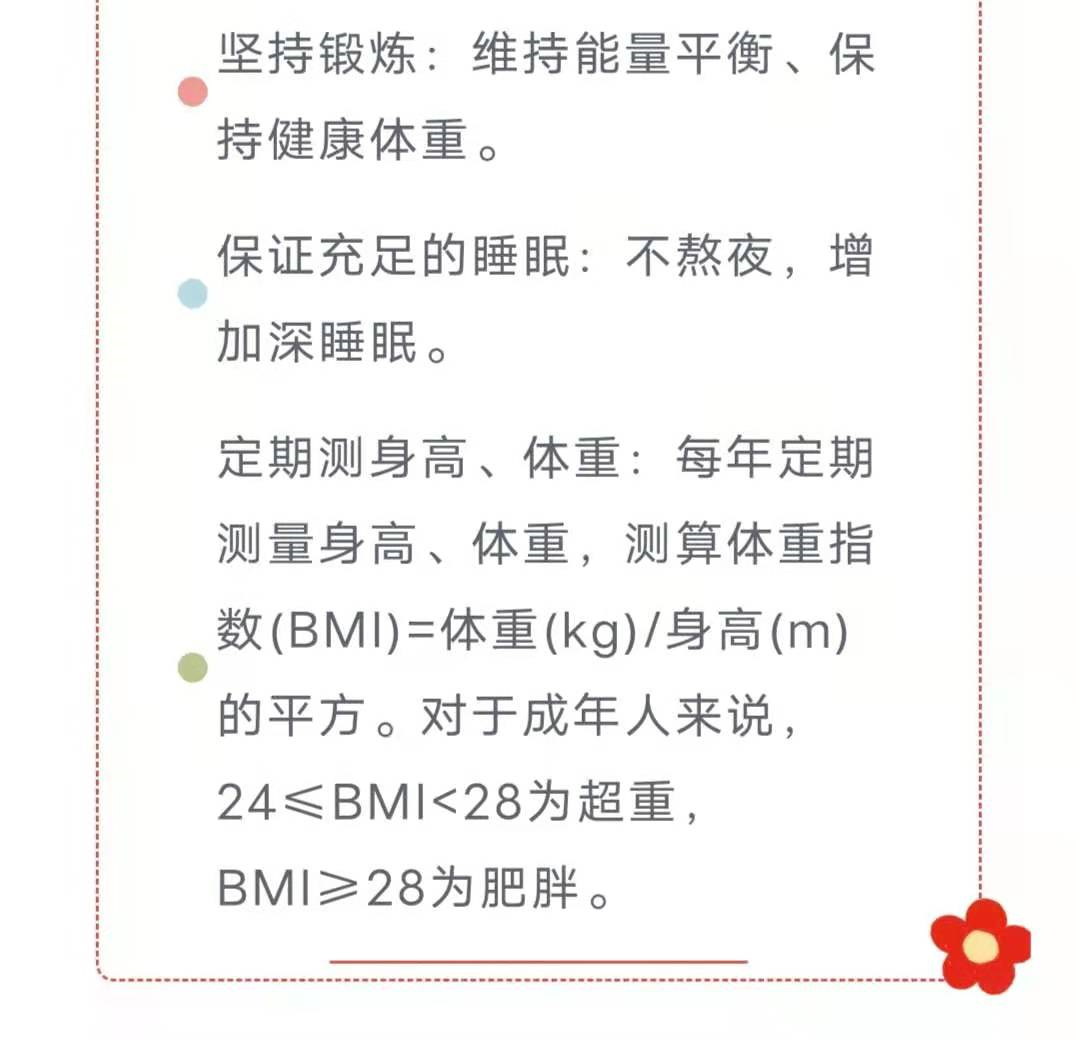 越累越肥？打工人的“過勞肥”該怎么減？