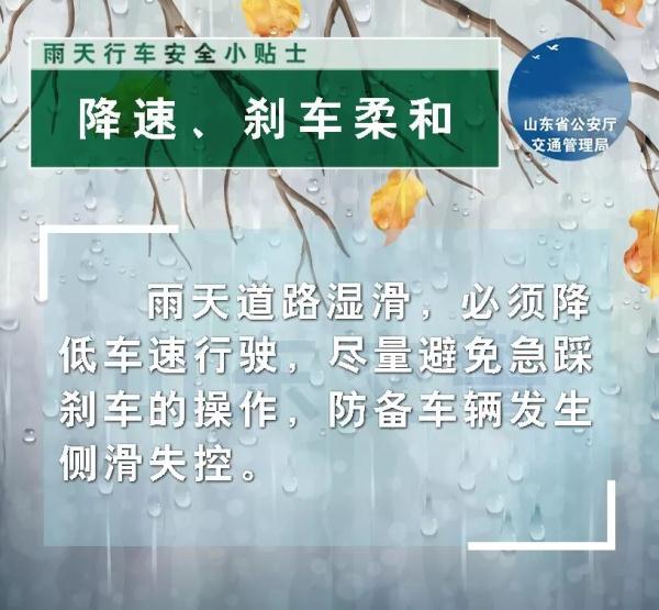 “煙花”來襲！臨沂公安交警提醒您注意出行安全