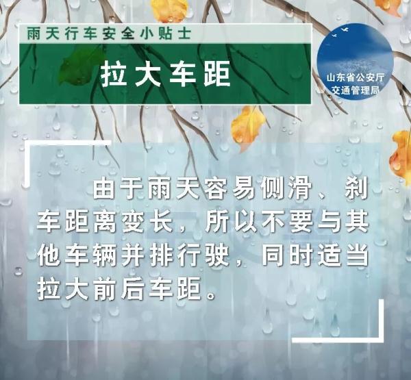 “煙花”來襲！臨沂公安交警提醒您注意出行安全