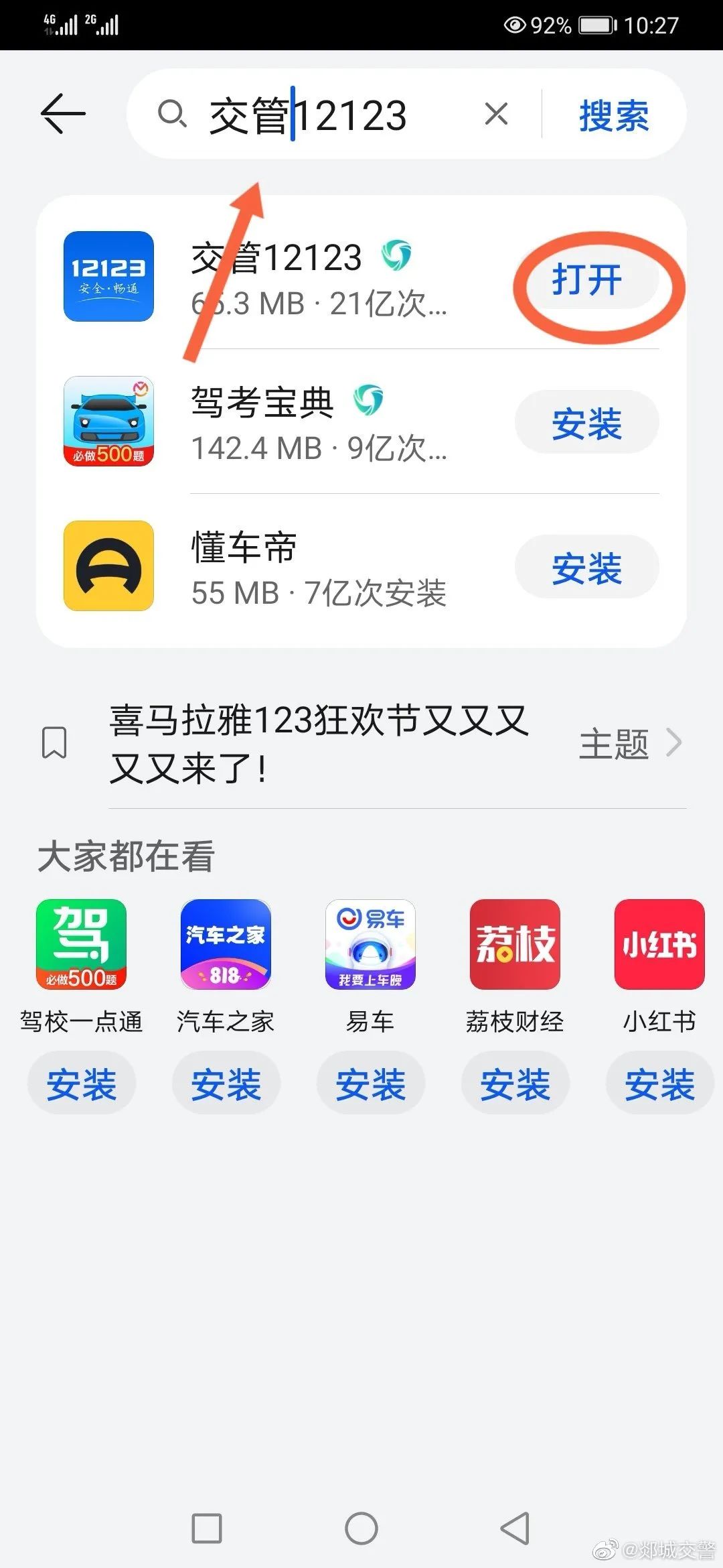大雨過(guò)后，車牌丟了怎么補(bǔ)？