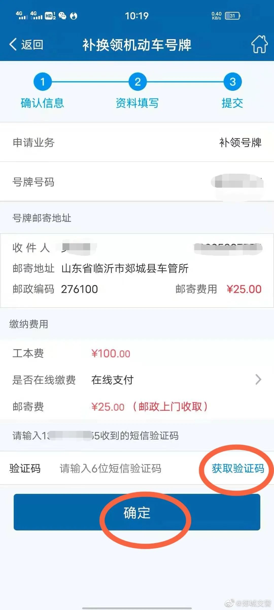 大雨過(guò)后，車牌丟了怎么補(bǔ)？