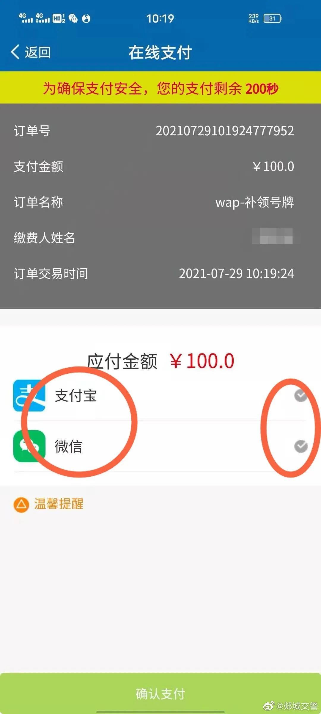 大雨過(guò)后，車牌丟了怎么補(bǔ)？