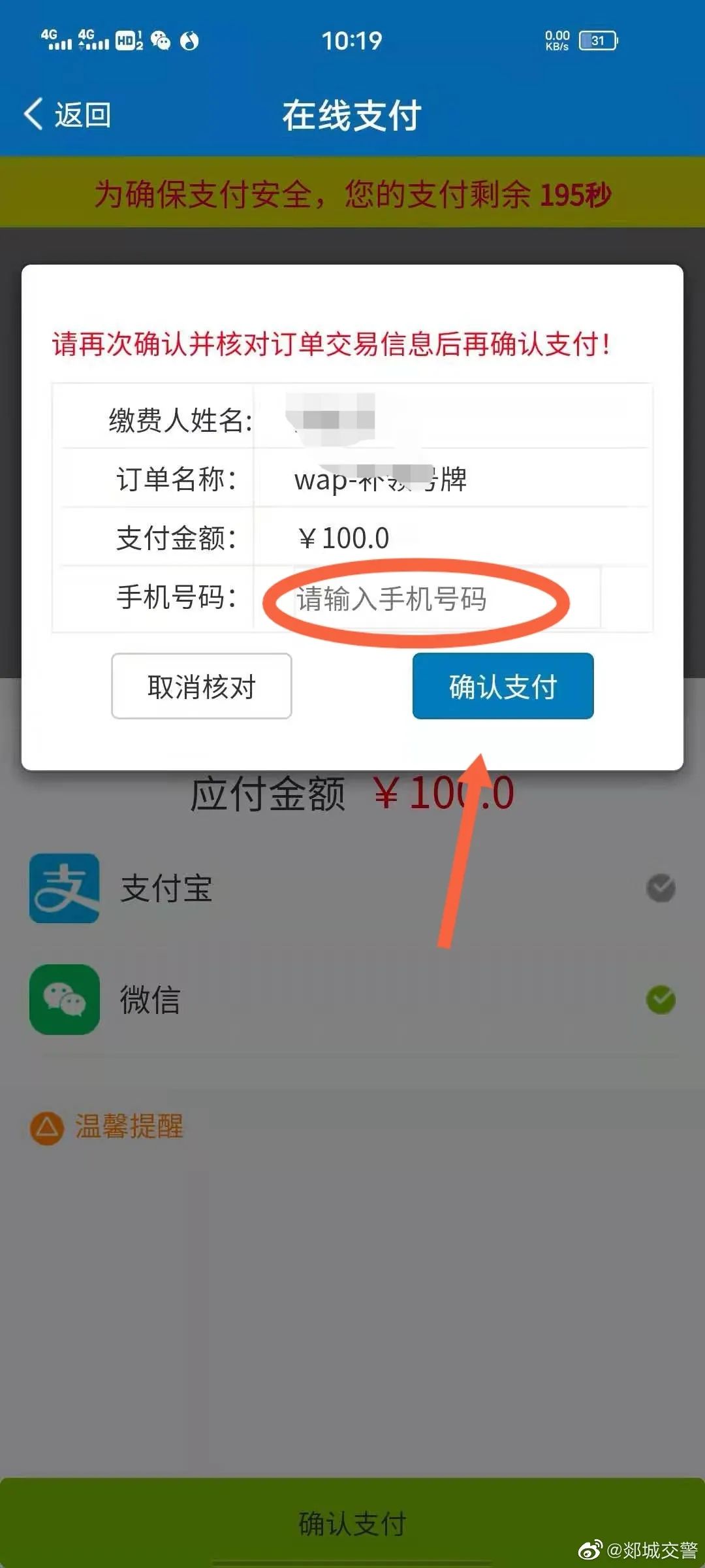 大雨過(guò)后，車牌丟了怎么補(bǔ)？