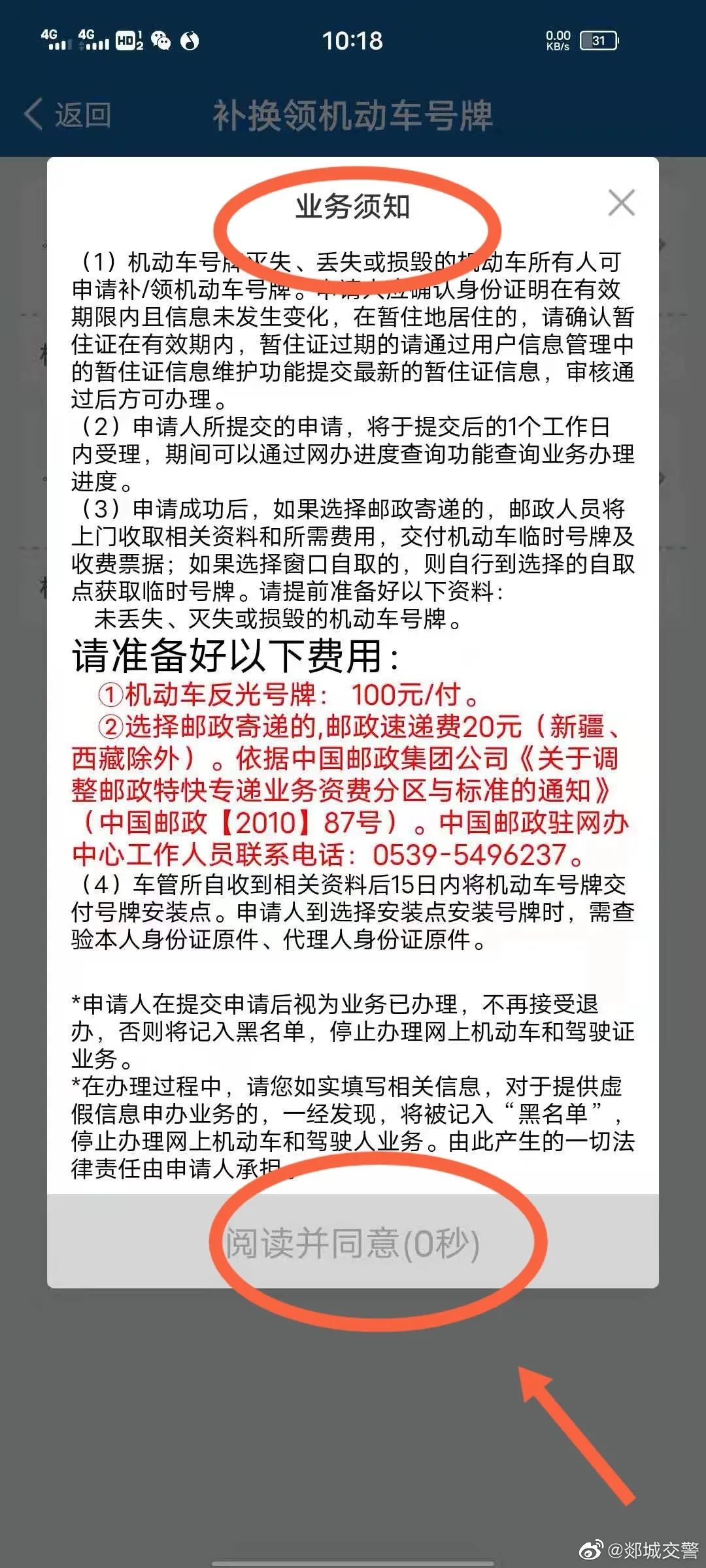 大雨過(guò)后，車牌丟了怎么補(bǔ)？