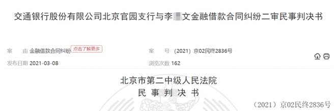 山東女子存入銀行100萬5年后僅剩1元 法院判了