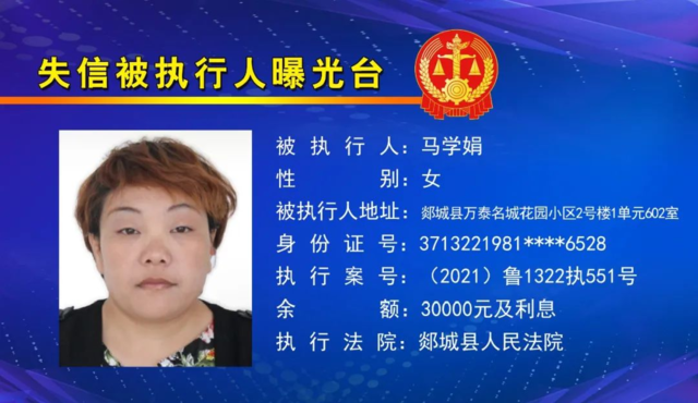臨沂最新一批老賴名單！男女都有，照片、地址發(fā)出來了