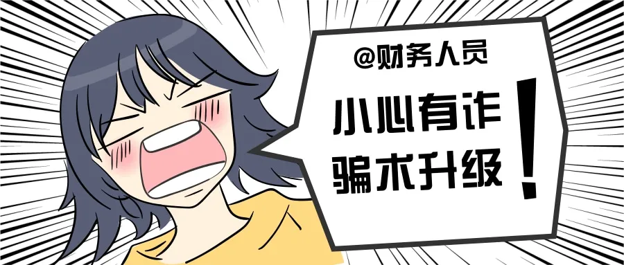 臨沂警方緊急提醒！務(wù)必擴散！