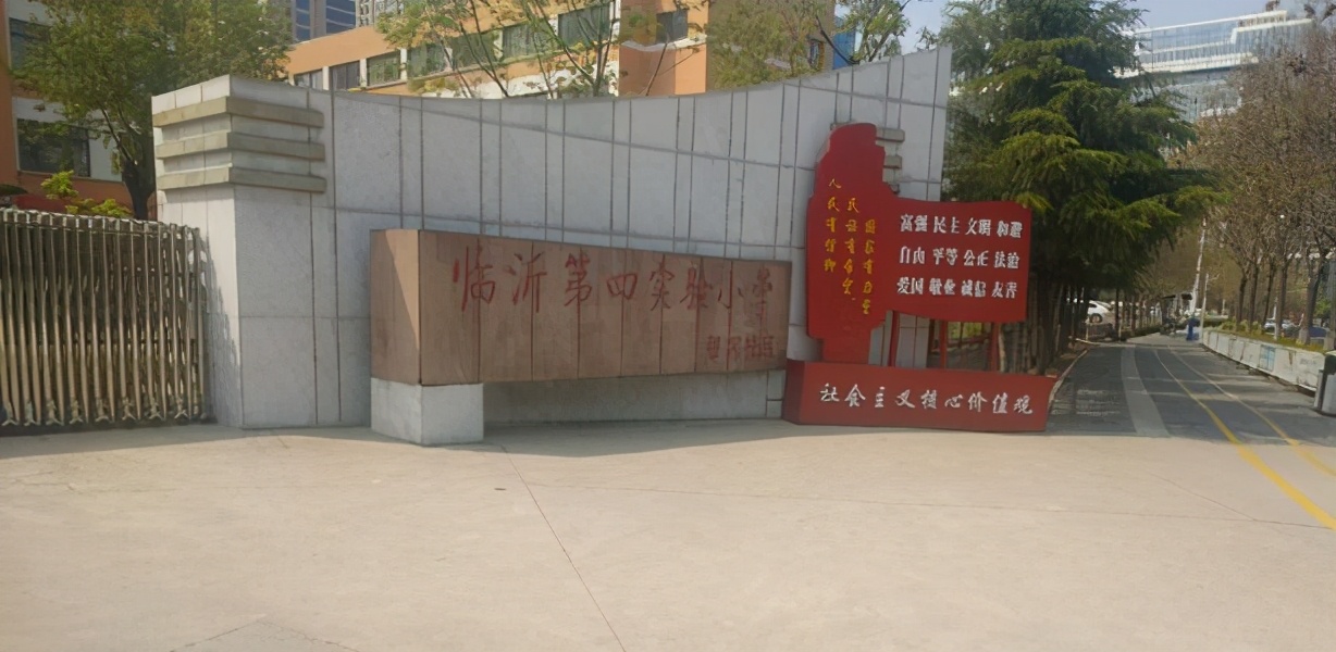 臨沂“排名靠前”的6所小學(xué)，在這里上學(xué)，等于贏在了教育起跑線