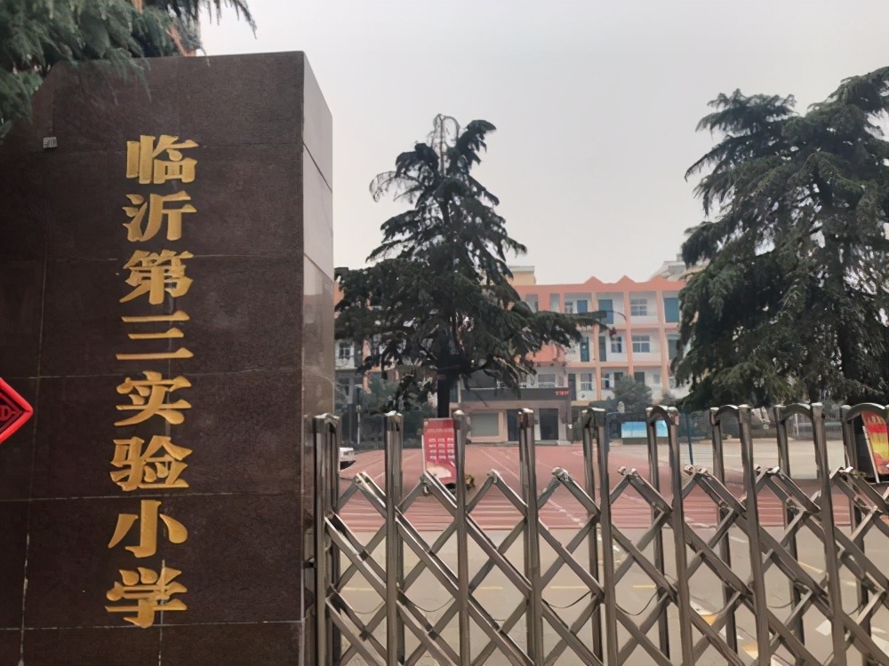 臨沂“排名靠前”的6所小學(xué)，在這里上學(xué)，等于贏在了教育起跑線
