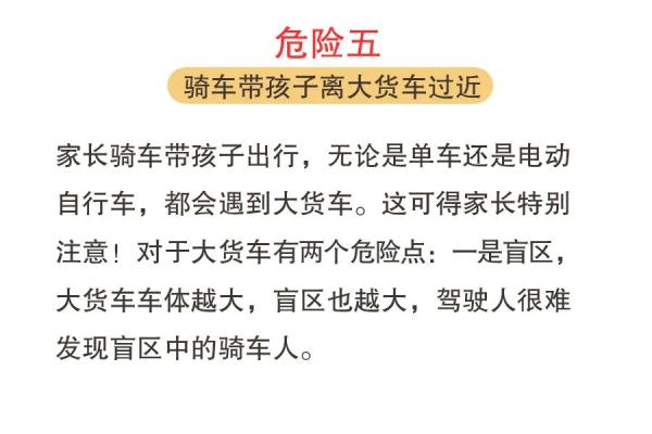 暑假將至，這八大危險(xiǎn)行為，一定要讓孩子遠(yuǎn)離！