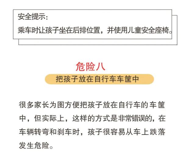 暑假將至，這八大危險(xiǎn)行為，一定要讓孩子遠(yuǎn)離！