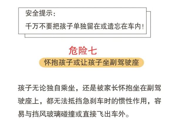 暑假將至，這八大危險(xiǎn)行為，一定要讓孩子遠(yuǎn)離！