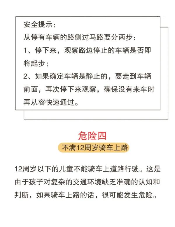 暑假將至，這八大危險(xiǎn)行為，一定要讓孩子遠(yuǎn)離！