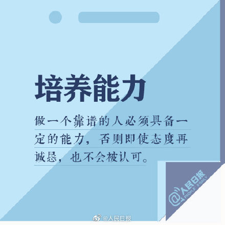 讓人放心，也是一種能力