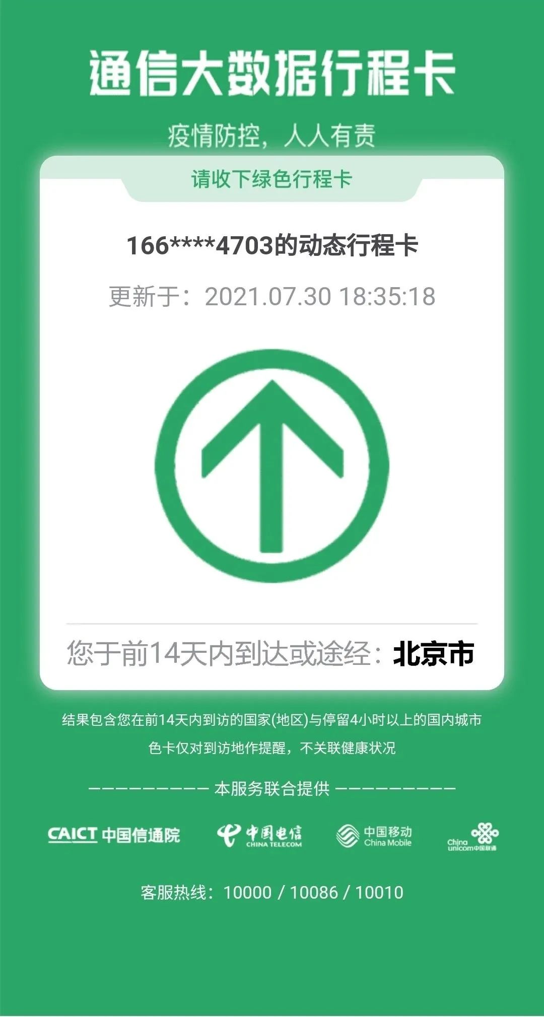 來領(lǐng)！可隨身攜帶的低風(fēng)險(xiǎn)證明