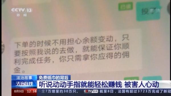 免費(fèi)紙巾的背后隱藏的“陷阱”