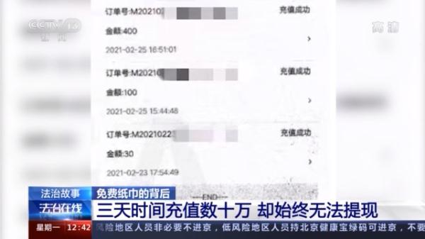免費(fèi)紙巾的背后隱藏的“陷阱”
