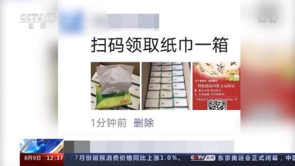 免費(fèi)紙巾的背后隱藏的“陷阱”