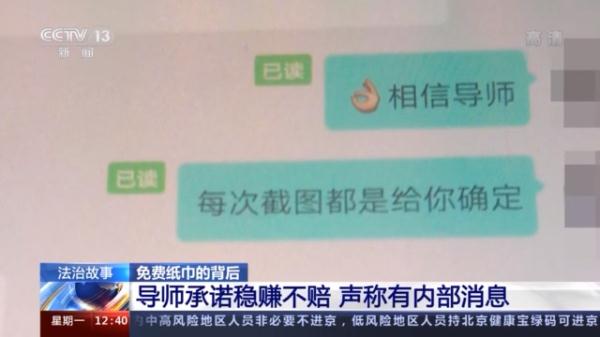 免費(fèi)紙巾的背后隱藏的“陷阱”