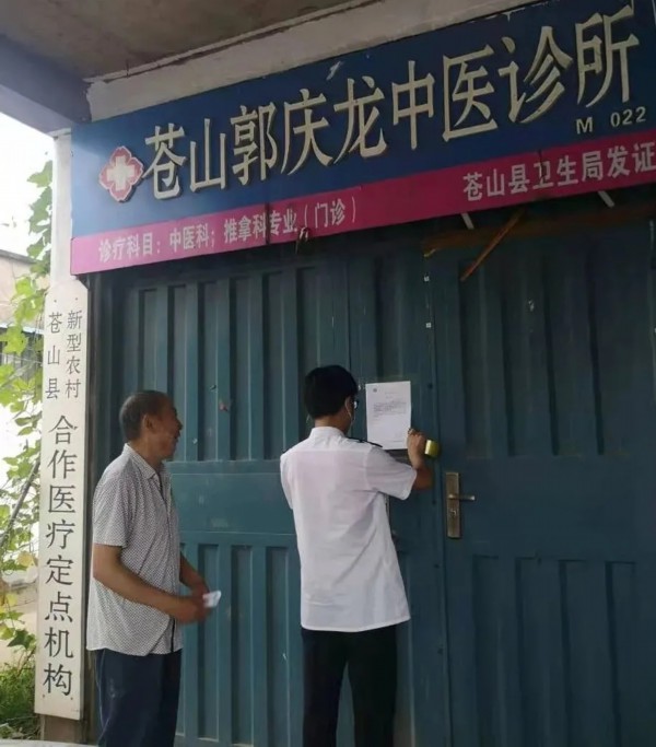 壓實(shí)疫情防控責(zé)任！臨沂各縣區(qū)共關(guān)停衛(wèi)生室、診所28家