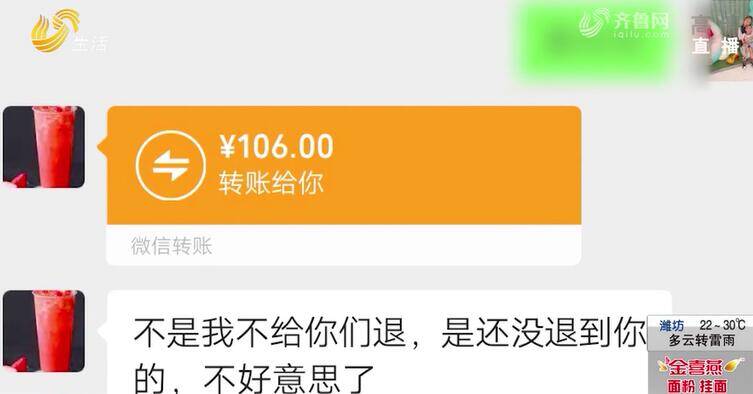 臨沂：充值會員預存費店面突然關門 記者幫消費者秒維權