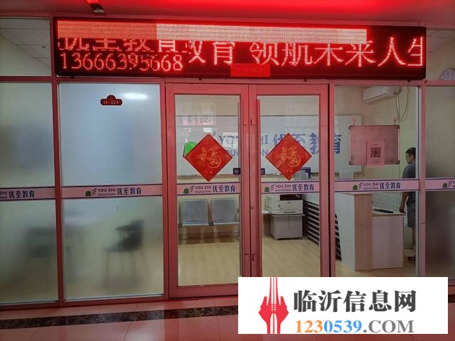 （益鋪）低價轉租怡海國際沿街輔導班培訓機構（空轉或整轉）
