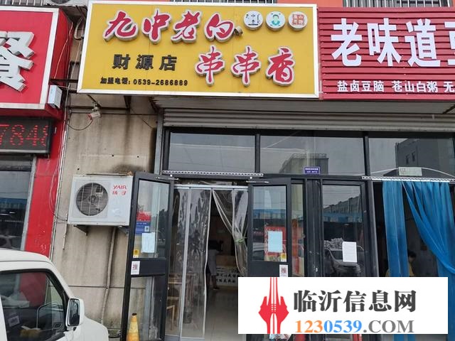 【58益鋪】蘭山區(qū)物流城門口沿街小吃店急轉