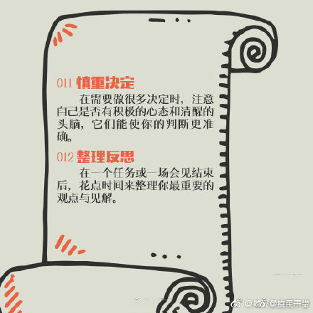 提升效率的18個(gè)建議