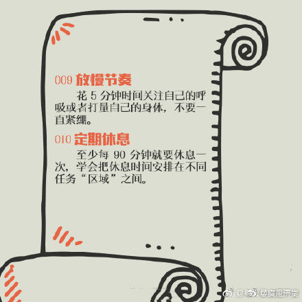 提升效率的18個(gè)建議